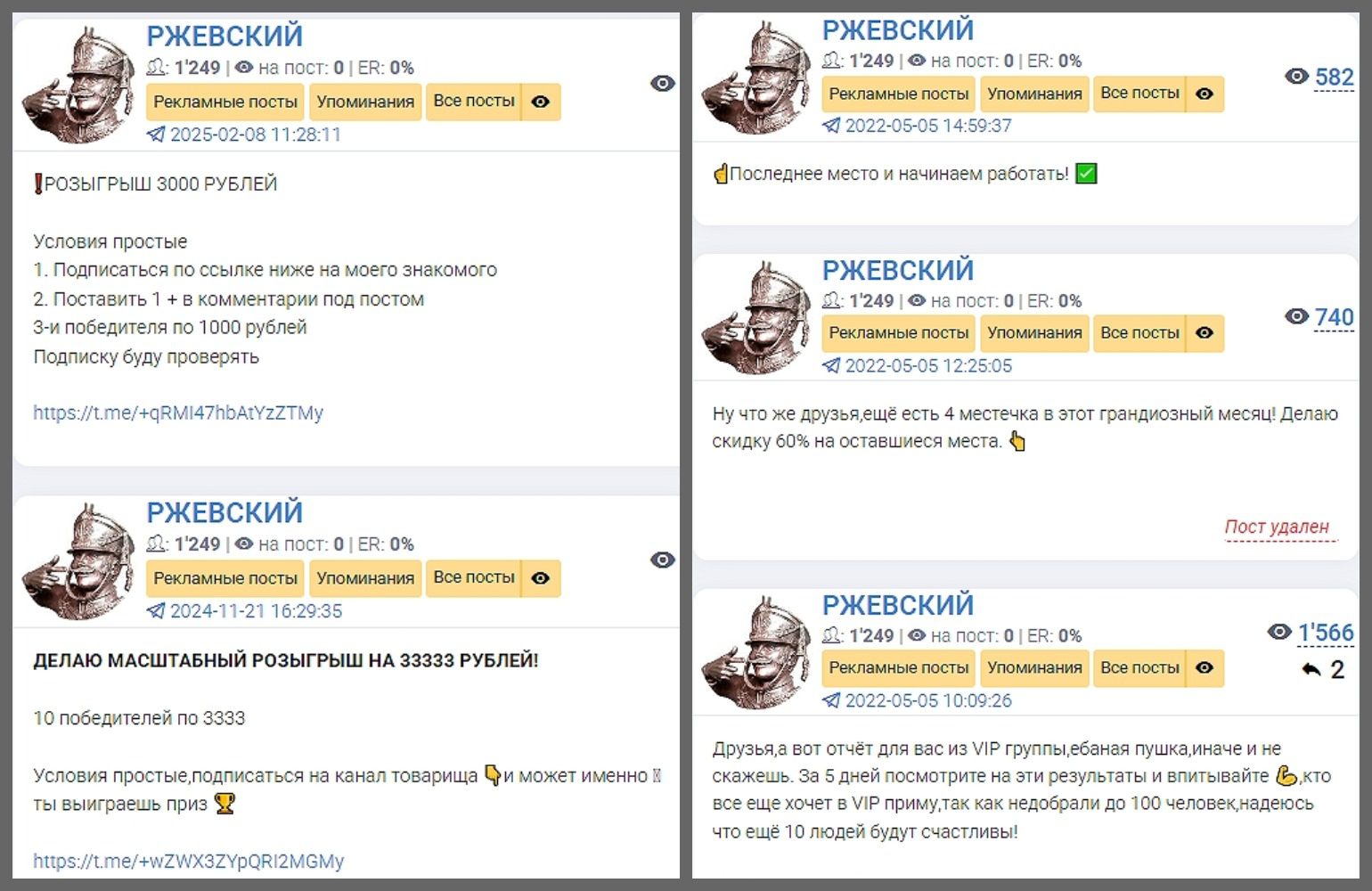 Rzhevsky help
