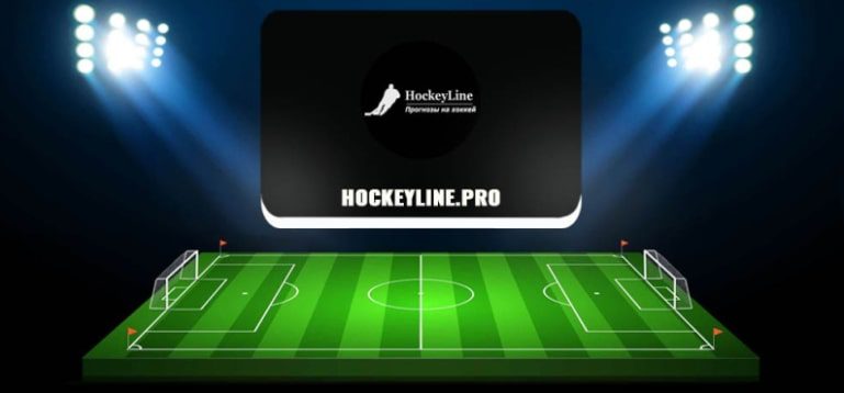 Сайт Hockeyline.pro