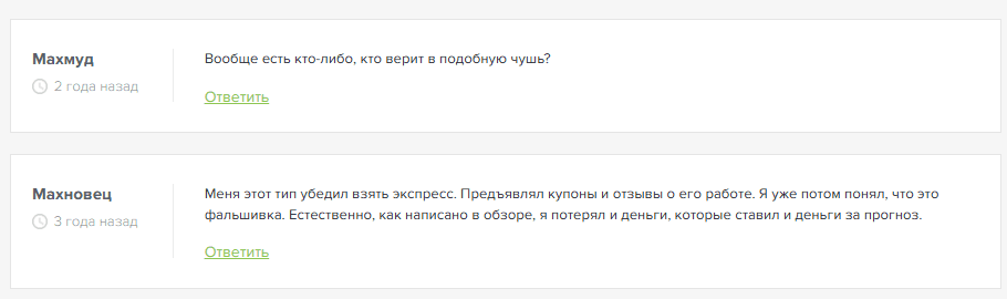 schet tochnyi