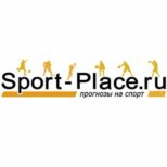 Sport-place ru – сайт бесплатных прогнозов