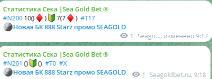 Sea Gold Телеграмм