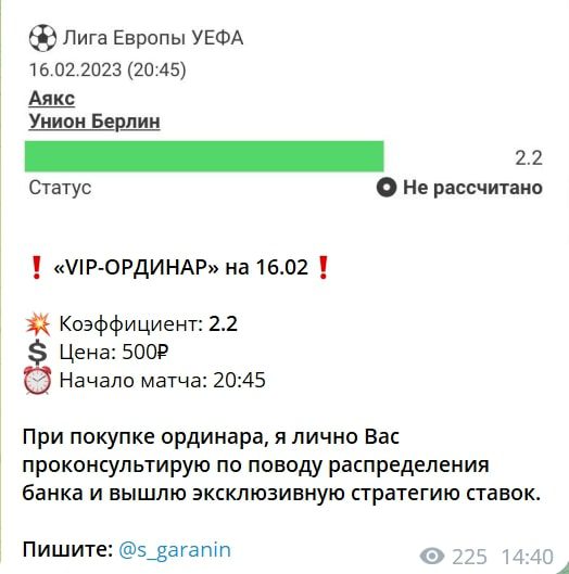 Сергей Гагарин BET INVEST статистика
