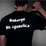 Сергей Серов Ставки