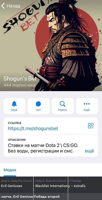 Shogun’s Bet телеграмм