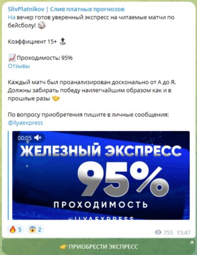 SlivPlatnikov статистика