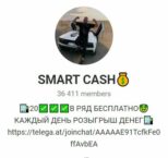 smart cash