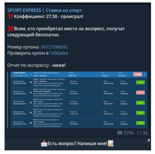 Sport Express Бориса Кольцова ставки