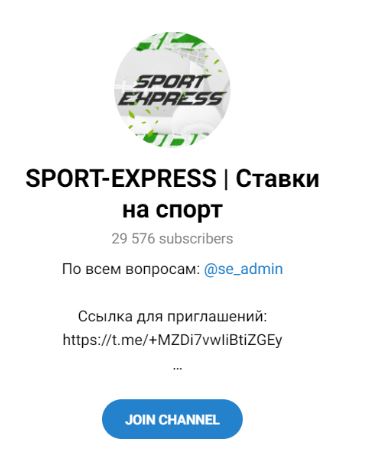 Sport Express Бориса Кольцова телеграм