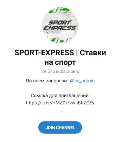 Sport Express Прогнозы на спорт
