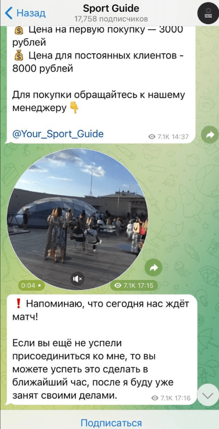 Sport Guide