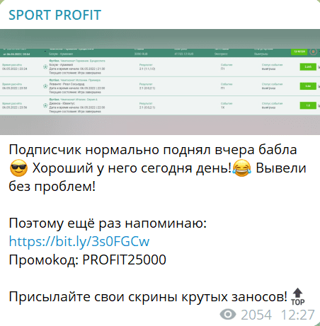 Sport Proffit