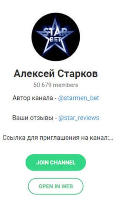 Star Bet телеграм
