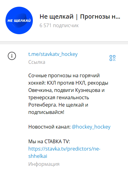 stavkatv hockey