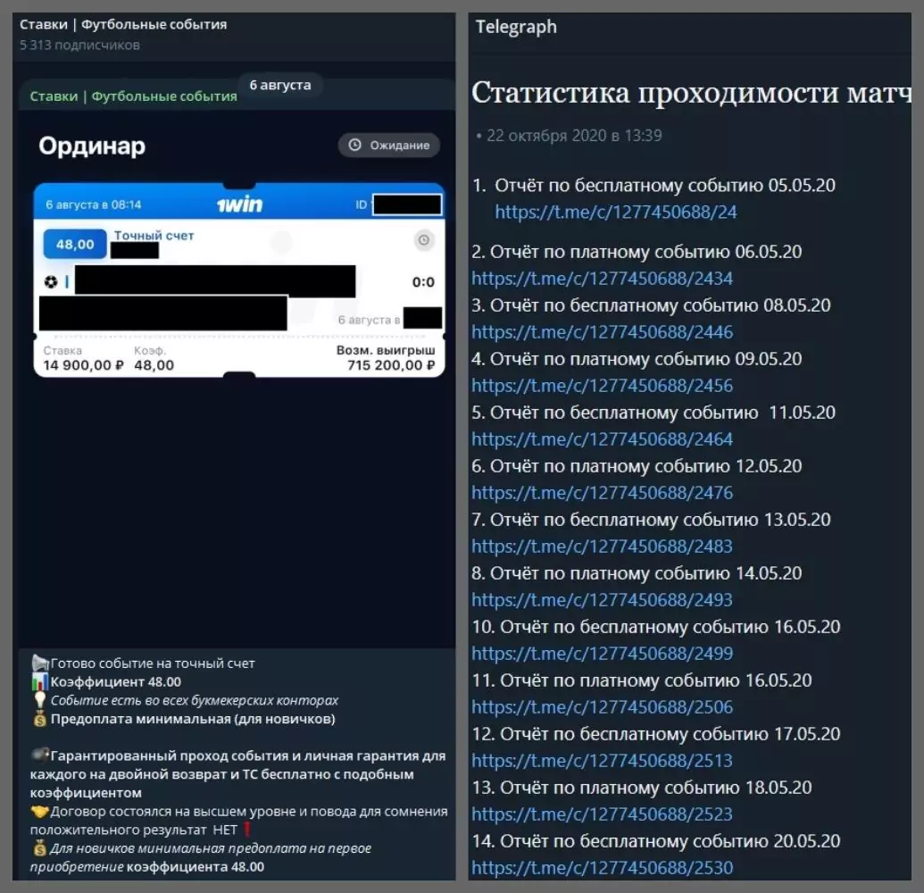 ставки футбольные события ставки футбольные события