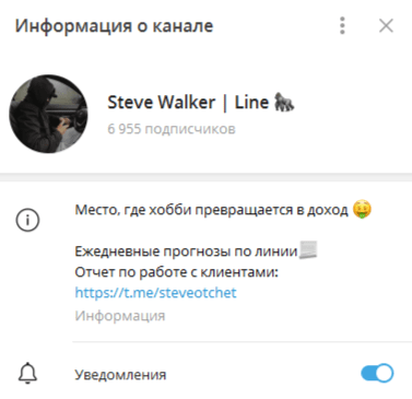 steve walker line