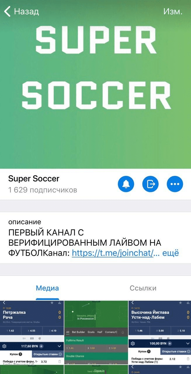 Super Soccer