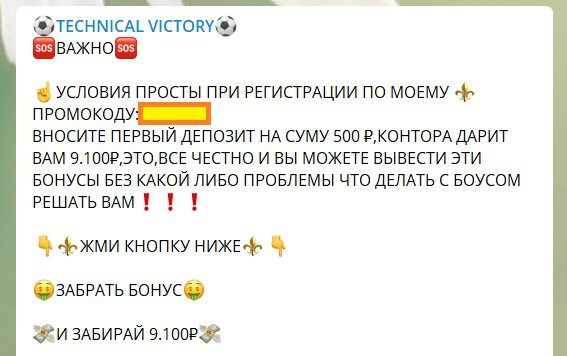 Technical Victory в телеграмм