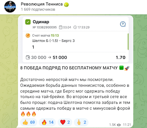 телеграм-канал революция тенниса