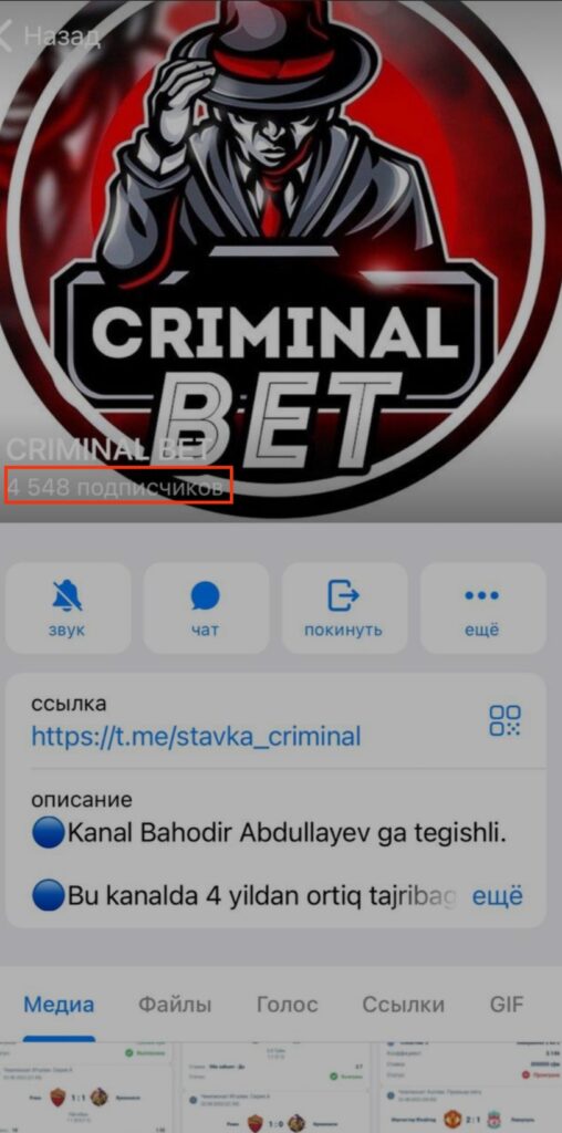 Телеграм канала Criminal bet