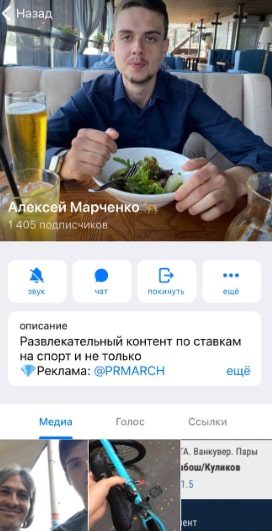 Телеграмм-канал Алексея Марченко