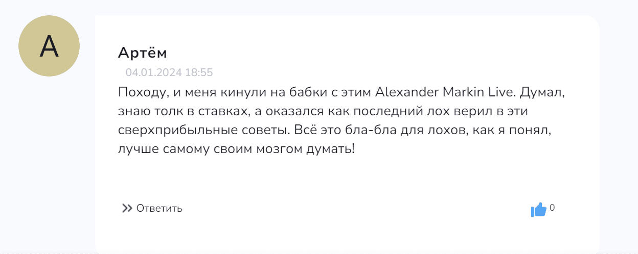Телеграмм канал Alexander Markin Live