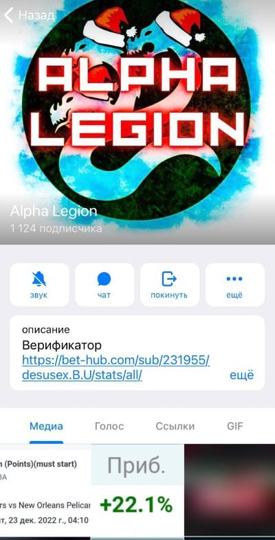 Телеграмм канал Alpha Legion
