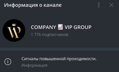 Телеграмм канал COMPANY VIP GROUP