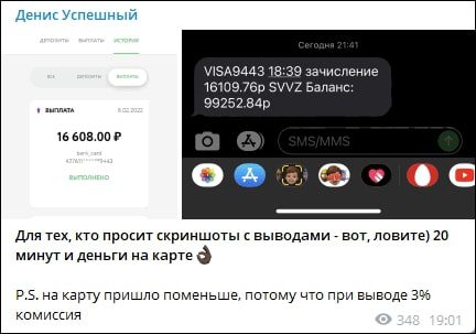 Телеграмм канал Денис Успешный