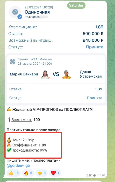 Телеграмм канал Гб Бет Телеграмм канал Гб Бет