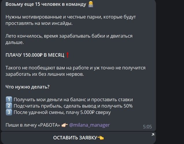 Телеграмм канал Лесенка со 100 рублей