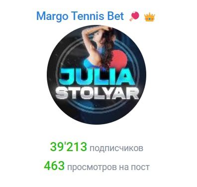 Телеграмм канал Margo Tennis