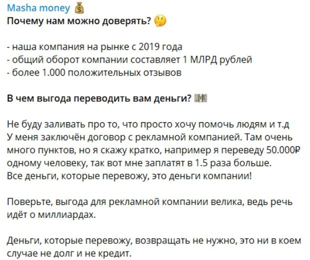 Телеграмм-канал Masha money