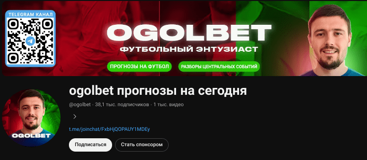 Телеграмм-канал Оголбет