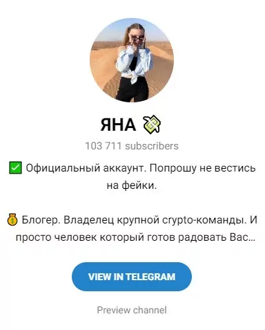 Телеграмм канал Яна подарит