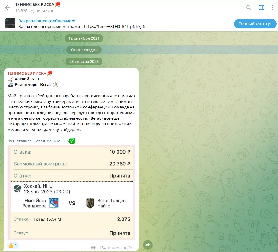 теннис без риска