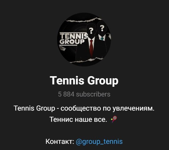 Tennis Group телеграм