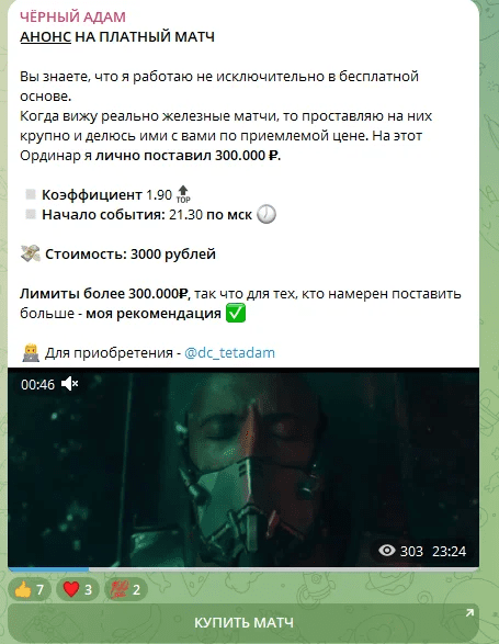 ТЕТ АДАМ