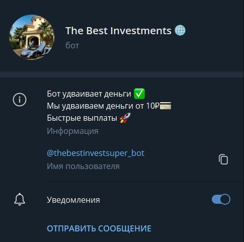 The Best Investments телеграмм