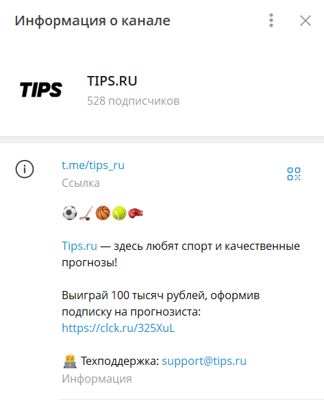 типс ру типс ру