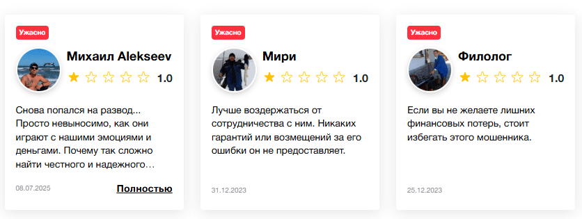 Точный Счет