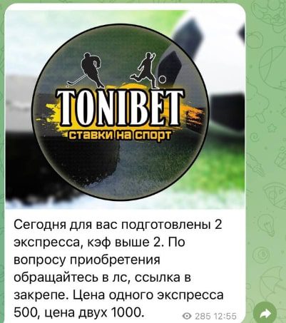ToniBet проект