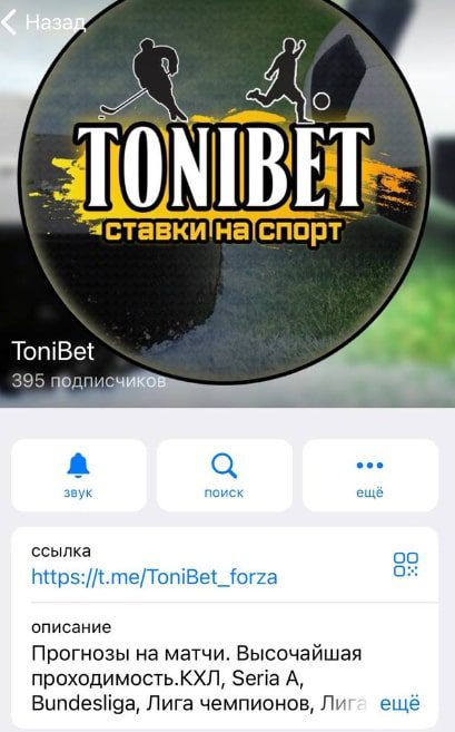ToniBet телеграмм