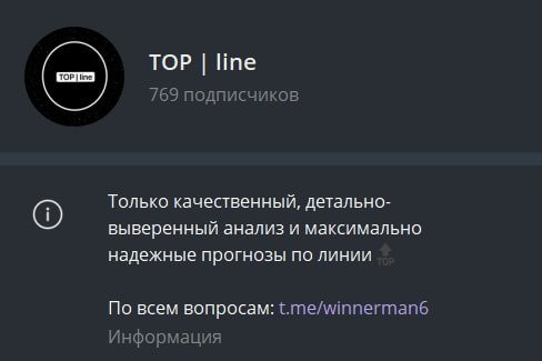TOP line телеграмм