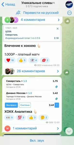 Уникальные сливы статистика