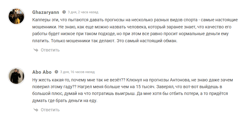 Вадим Антонов
