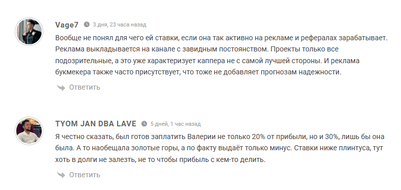 Валерия Бет