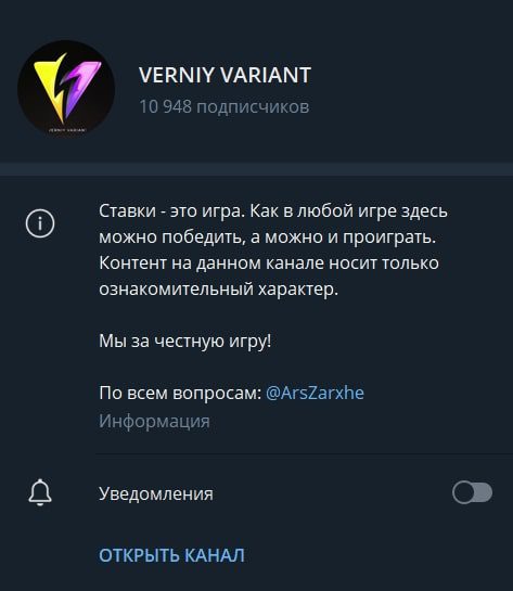 Verniy Variant телеграмм