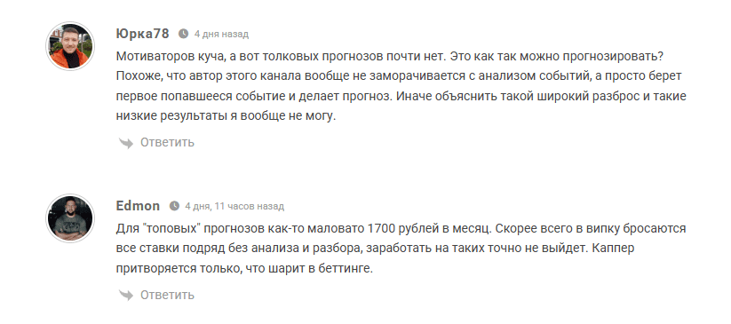 Верный Исход