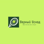 Верный Исход Каппер