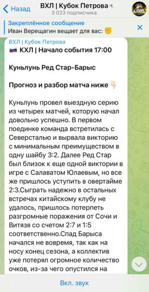 ВХЛ Кубок Петрова Телеграмм канал